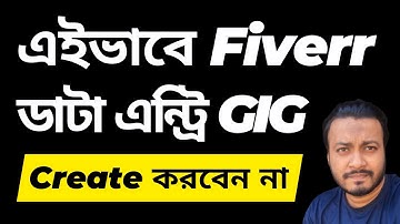 How To Create Data Entry Gig On Fiverr | Fiverr New Seller Gig Review | Make Money On Fiverr