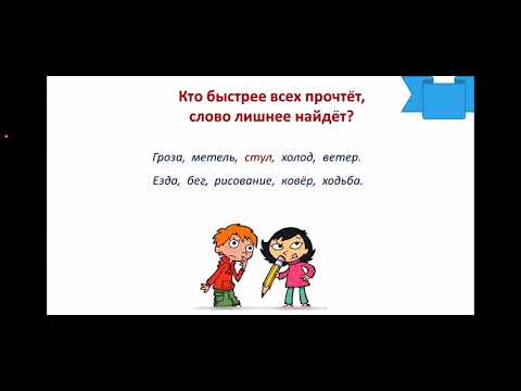 Урок русского языка, тема «имена существительные собственные и нарицательные» 3 класс