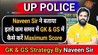 NAVEEN SIR NE BATAYA GS KAISE YAAD KAREN BEST STRATEGY || #gsstrategy #gskaiseyaadkaren