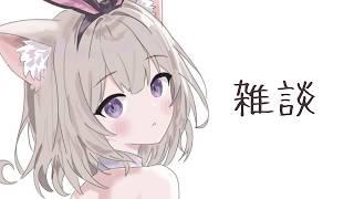 なに話すかわからない【夜絆ニウ / NeoPorte (ネオポルテ) 】