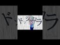 手描き水たまりロンド 【HIMEHINA】#shorts