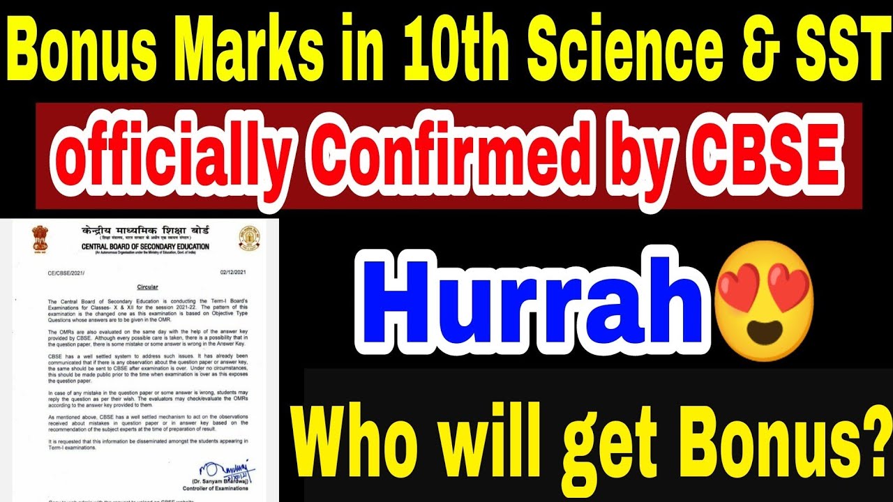 Officially Bonus Confirmed in 10th Science & SST but who will get Bonus Marks? Term-1 Exam