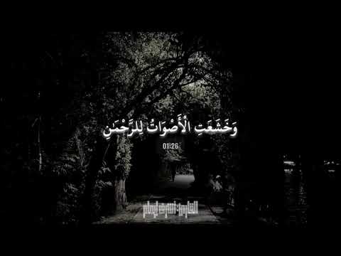 تلاوة مؤثرة من سورة طه ويسألونك عن الجبال بصوت الشيخ أشرف إمام 