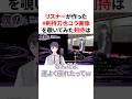 リスナーが作った「#剣持刀也コラ画像」を覗く剣持刀也 VTuber#にじさんじ#雑学#豆知識