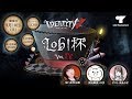 IdentityV Lobi杯 Vol.Ⅳ