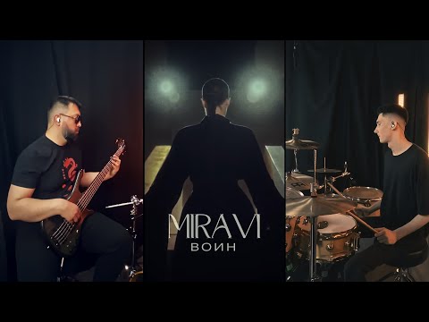 Miravi - Воин | Drum Bass Cover