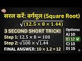 #bihar board class12&class 10th most important question🔥# simplification ka difficult question#V.V.I