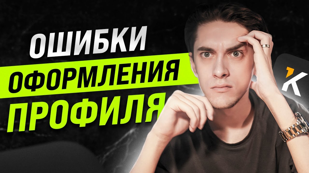 ⁣Выбираем САМЫЙ красивый аккаунт на Фриланс Бирже