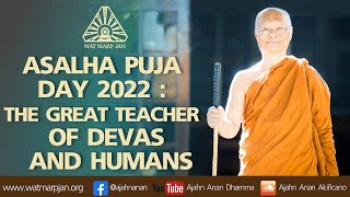 Asalha Puja Day 2022 : The Great Teacher of Devas and Humans | Day of Special | 13th July 2022 screenshot 5