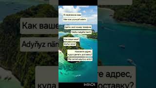 33 # Rus dili sapagy / 🇹🇲