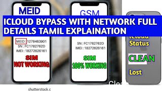 ICLOUD BYPASS WITH NETWORK FULL DETAILS TAMIL EXPLANATION    (DO NOT UNLOCK ANY ILLIGAL MOBILES )