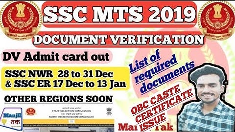 🔥🔥SSC MTS DV DATE 2019 | SSC MTS DV ADMIT CARD | SSC MTS DV DOCUMENTS | SSC MTS 2019 DV VERIFICATION