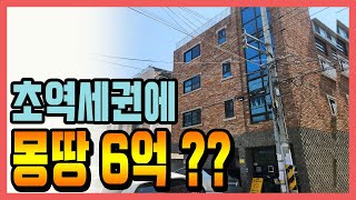 [대구원룸매매]초역세권,몽땅6억 고수익 4층다가구주택
