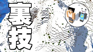 【異常気象】雪山なのに雪が降らないのはなぁぜなぁぜ？！PART321【マイクラ.アツクラ】