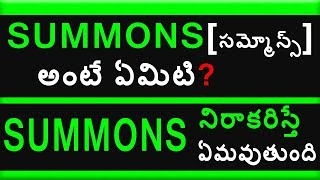 Summons Meaning In Telugu | What Happens If You Get Summoned To Court And Don't Go