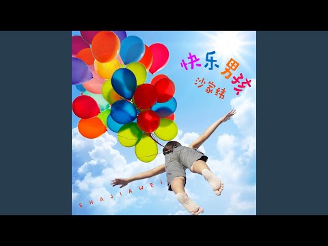 歌声与微笑