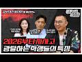 "2026부터 자사고 합격에 불리한 학생들에 특징은?" 대치동 입시 전문가들이 민사고 입시 변화 모두 정리해 드립니다.