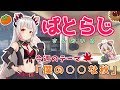 【週明けラジオ】ぱとらじ！今週のテーマ僕の●●な秋　#3【周防パトラ / ハニスト】