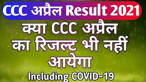 ccc april result ayega ya nahi | triple c april ka result kab ayega