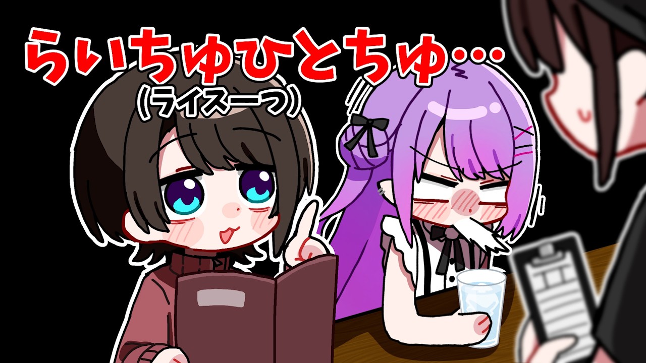 舌が回らないスバルに耐えられず爆笑するトワ【ホロライブ手描き切り抜き/常闇トワ/大空スバル】