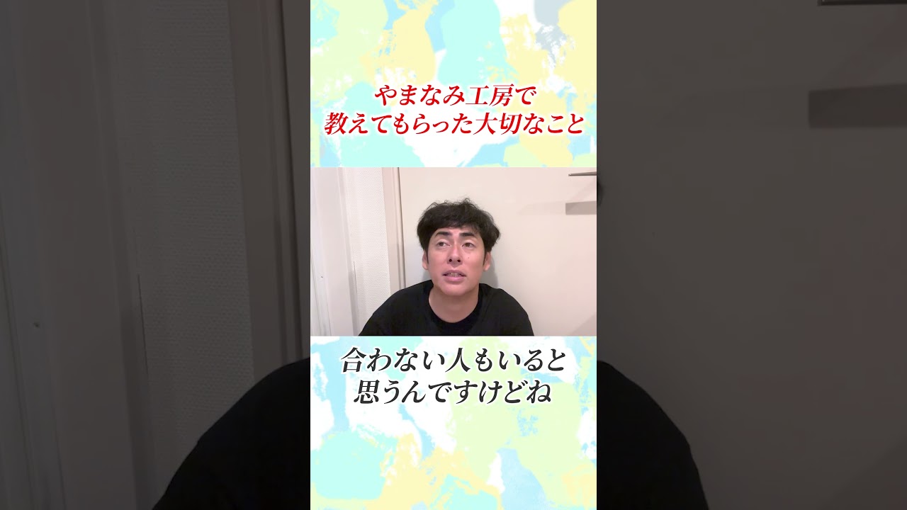 日本のブンジュ村「やまなみ工房」で教わった大切な事 #しょうげん #ショーゲン