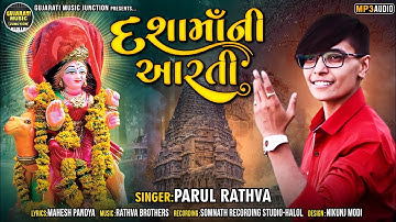 Parul Rathva - Dashama Ni Aarti | Parul Rathva Rockstar | New Dashama Aarti 2021 | Mahesh Pandya