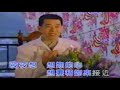 蔡小虎 夜夜夢 KTV 蔡小虎 夜夜夢 KTV