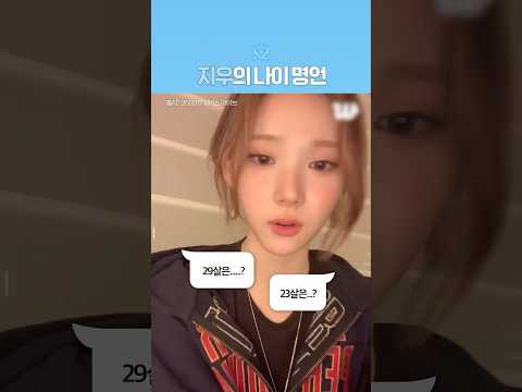 최지우 명언봇 [ #하츠투하츠 #hearts2hearts #지우 #jiwoo ]-썸네일
