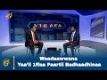 Waadaawwana Yaa Ii 1ffaa Paartii Badhaadhinaa 