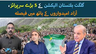 Gilgit-Baltistan Election Results 2026 | PPP Leads, Independents Hold the Key