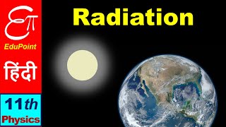 🔴 Radiation || for Class 11 in HINDI