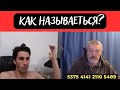 Не люди. Как называеться?