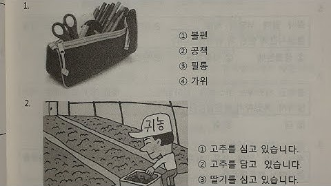 EPS TOPIK 2020 | EPS TOPIK 2020 NEW MODEL READING PRE EXAM  20 QUESTION  REVIEW WH ANS