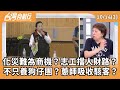 科技與社會問題
