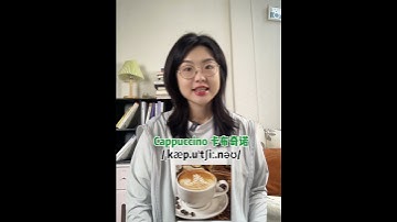 星巴克常点必学英语#英语 #英语口语 #learning #english #starbucks #coffee