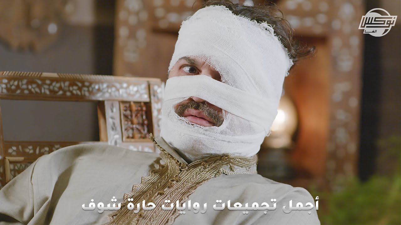 أجمل تجميعات روايات حارة شوف .. روايات: حروق القلب - بدي أتجوز - ضحكة الأفعى - جريمة غير كاملة