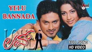 Watch the recording of song "yelu bannada" from auditya's film love
also starring rakshita and others. song: yelu bannada singer:
k.k.sunidhi chauhan music: ...