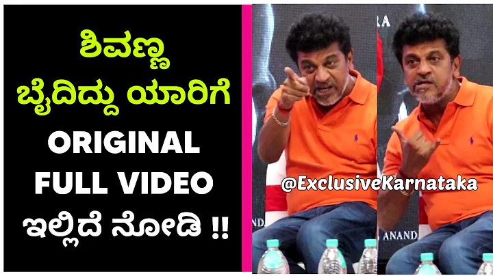 Shivanna Angry Original Full Video Uncut in Upendr...