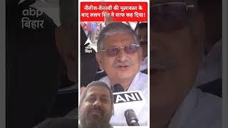 lalaln singh on #nitishkumar #viral #shorts #video #news