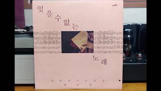 예전엔 -  원플러스원 (LP버전) screenshot 5