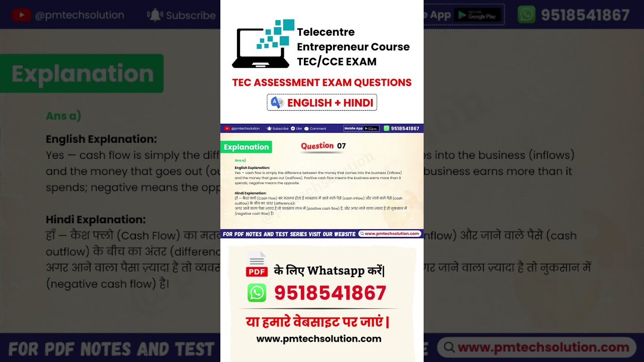 TEC Assessment Question Answer New Pattern 2026 Assessment 03 Q No 07 