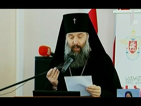 ნარკოპოლიტიკა საქართველოში - საპატრიარქოს მიერ ორგანიზებული კონფერენცია