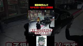 モテそうな一言選手権でボロ負けする警察官茜根晴【切り抜き/アルフォートウェスカー/文殊セイジ/柚乃いずみ】 #ストグラ #ストグラseason2 #はるてぃー