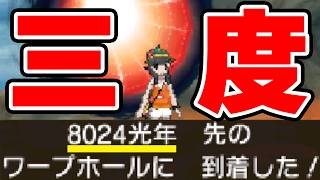 8024光年!なんか行けた3度目の8000光年台【ポケモンUSUM】