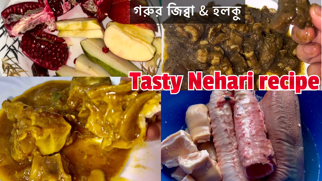 Azhar Nehari ইফতারিতে যে মজার হবে😋গরুর পা জিব্বা আর হলকু রান্না so delicious,How to ...