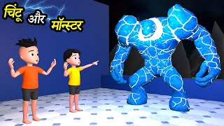 CHINTU KI SHAITANI | pagal beta | desi comedy video | cs bisht vines | joke of | Bittu Sittu Toons