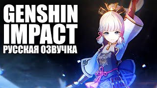 RUS \ Тизер «Genshin Impact - Тейват» | Genshin Impact \ РУССКАЯ ОЗВУЧКА