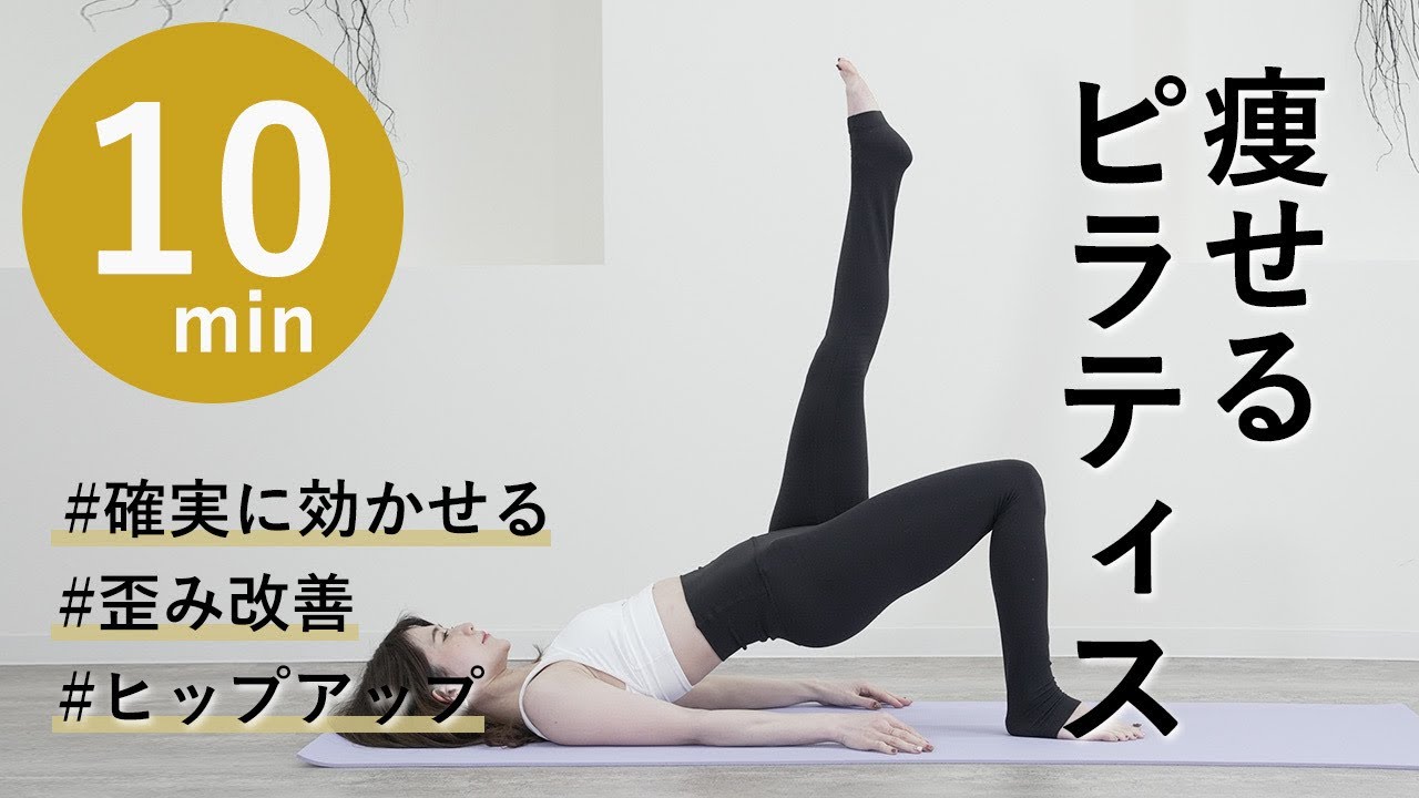 Fastest 🔥 Full-body Pilates in 10 minutes!] Efficient Pilates