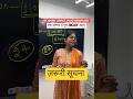 UP CNET Complete English | UP BSc Nursing English Important Questions#alphaentranceexam #shorts