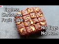 Eggless Fruit Cake Recipe - No Eggs No Rum - Healthy Christmas Fruit Cake - Kerala Plum Cake Recipe